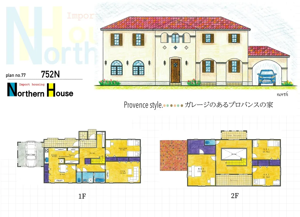 752N(二世帯住宅)