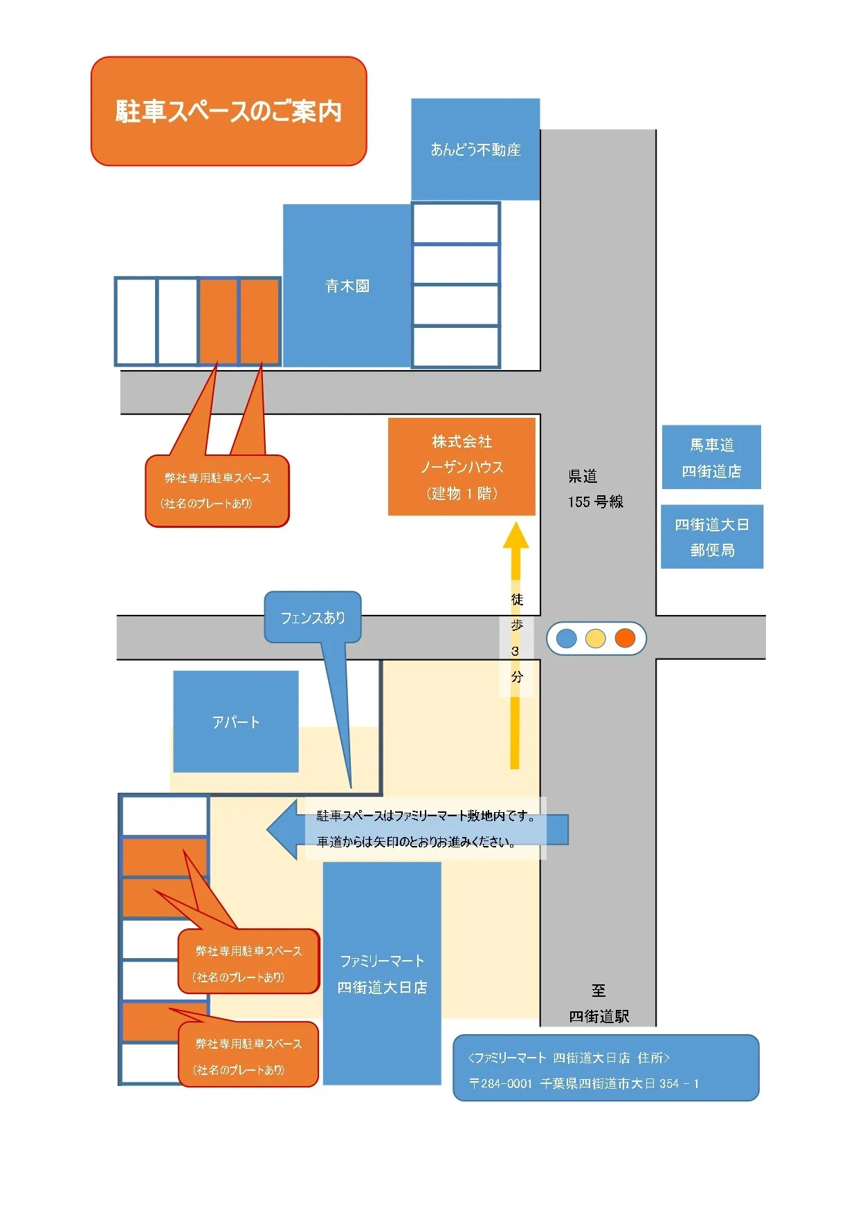 株式会社ノーザンハウス